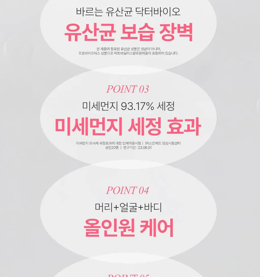 [단독기획]닥터바이오 에코 올인원 클렌저 500ml+로션100ml 상세페이지 8